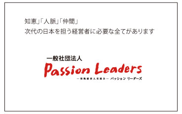 passion Leaders