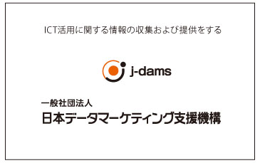 J-dams